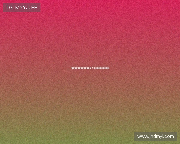 和平精英灵活性排行榜揭晓BLG团队表现卓越位居第一 和平精英灵活性排行榜揭晓BLG团队表现卓越位居第一