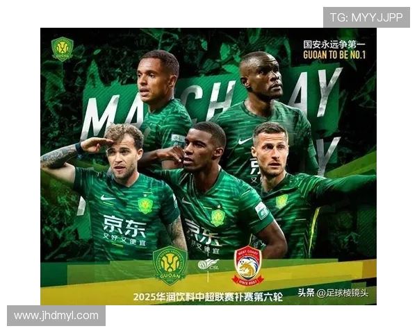 北京国安迎战华夏幸福精彩对决全场回顾与赛后分析