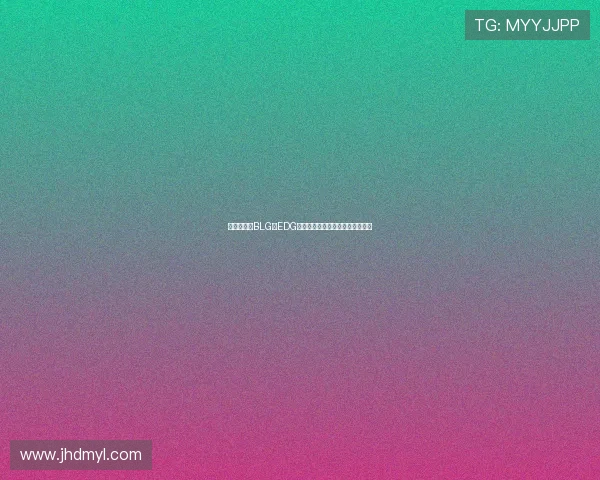 赛后分析:BLG与EDG对决中的战术运用与技术细节探讨 赛后分析:BLG与EDG对决中的战术运用与技术细节探讨